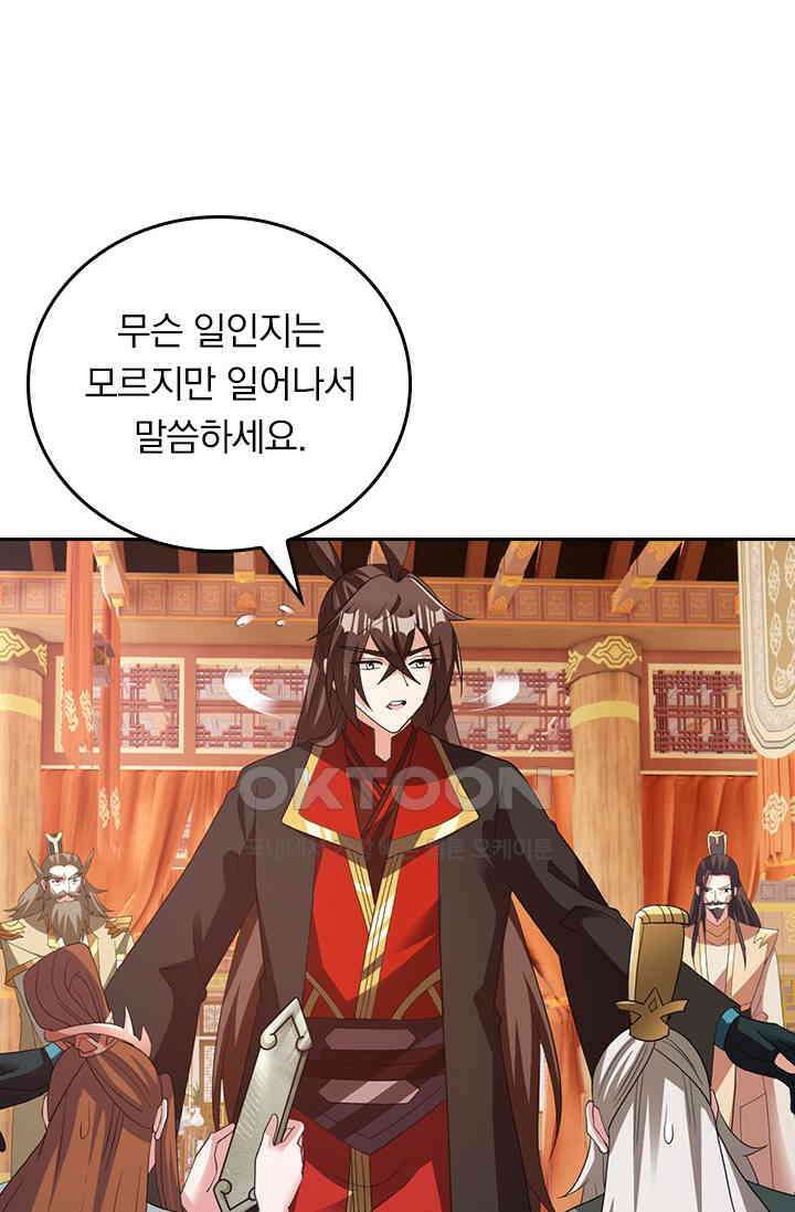 선무제존 449화 41
