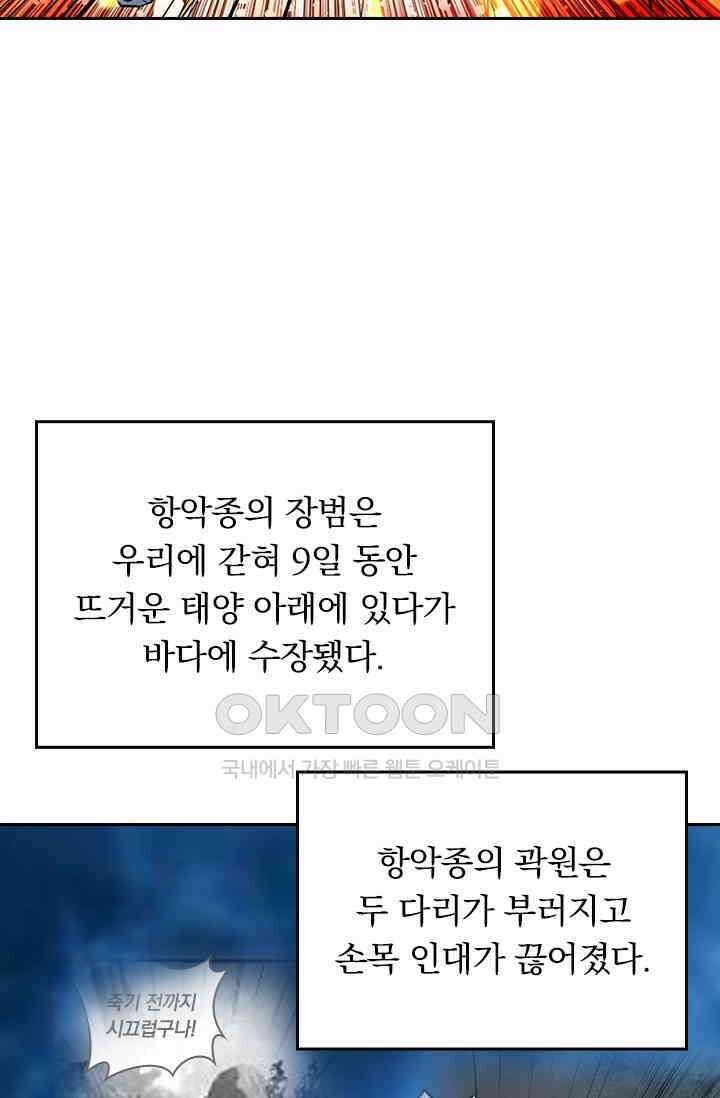 선무제존 449화 46