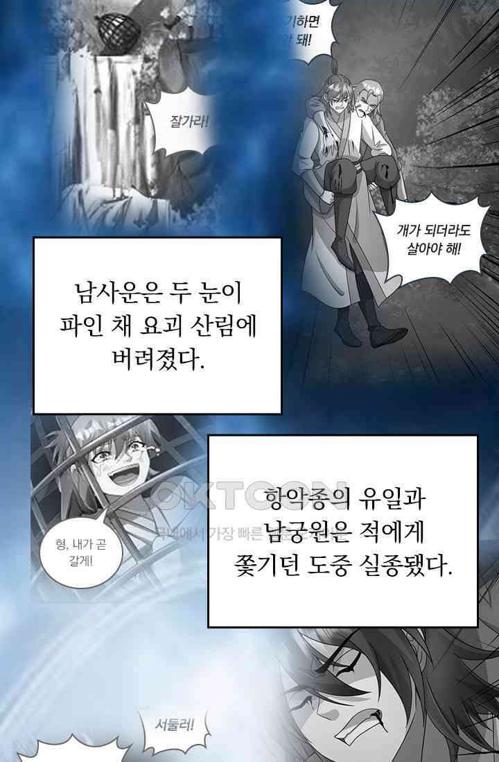선무제존 449화 47