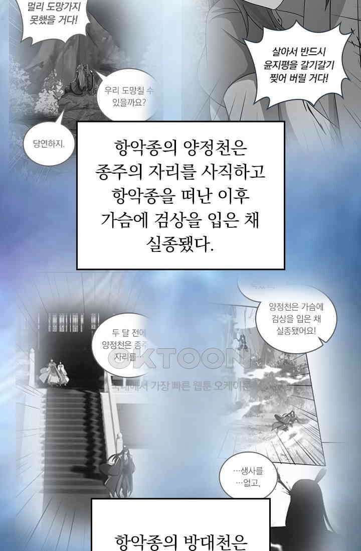 선무제존 449화 48