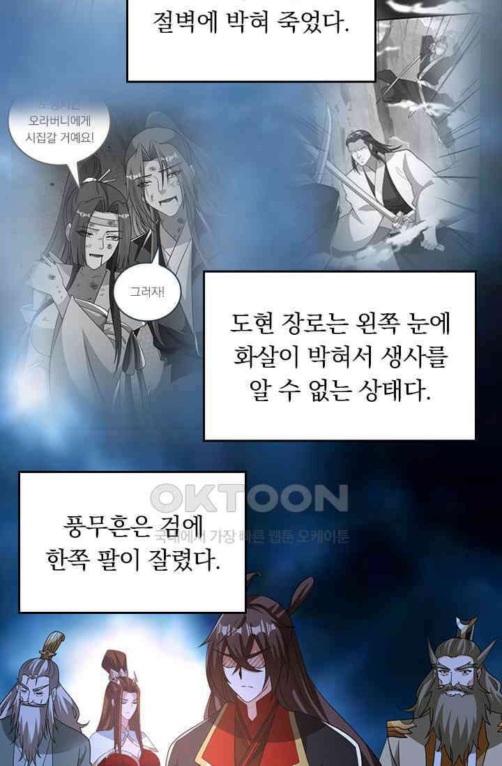 선무제존 449화 49