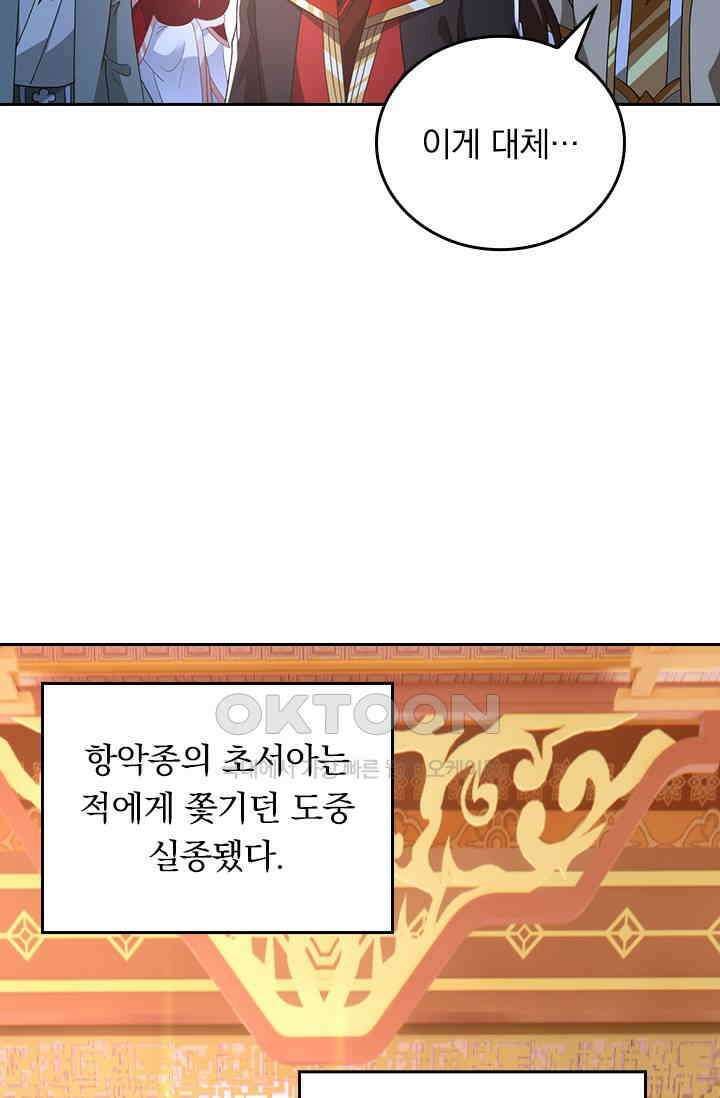 선무제존 449화 50