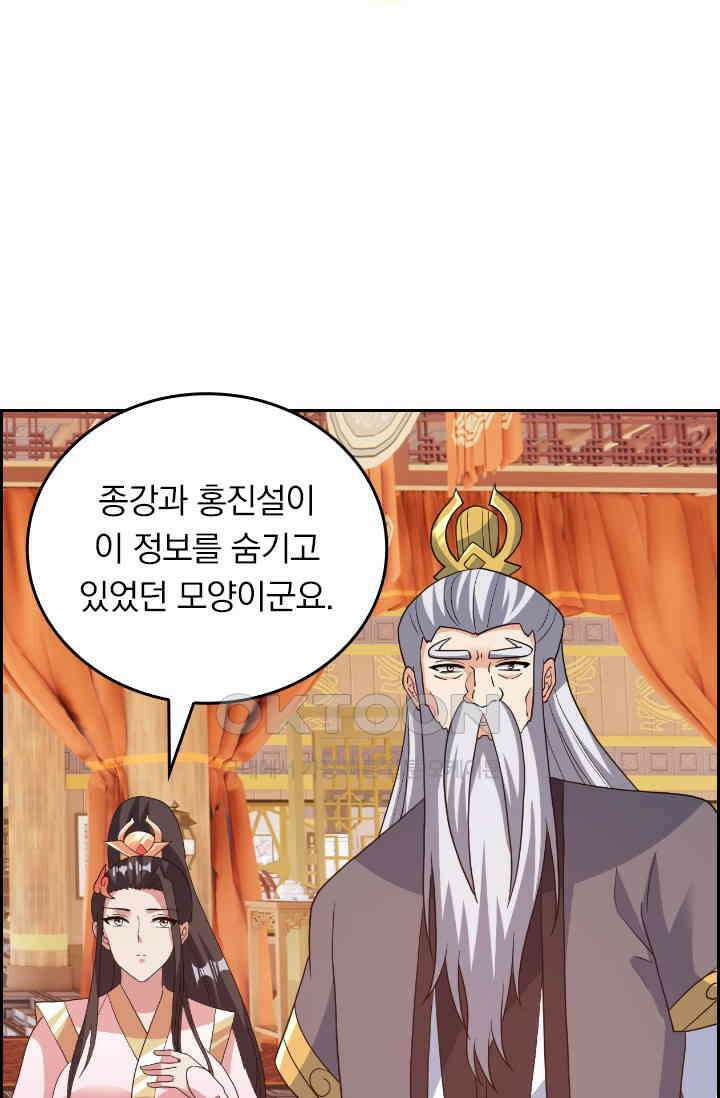 선무제존 449화 52