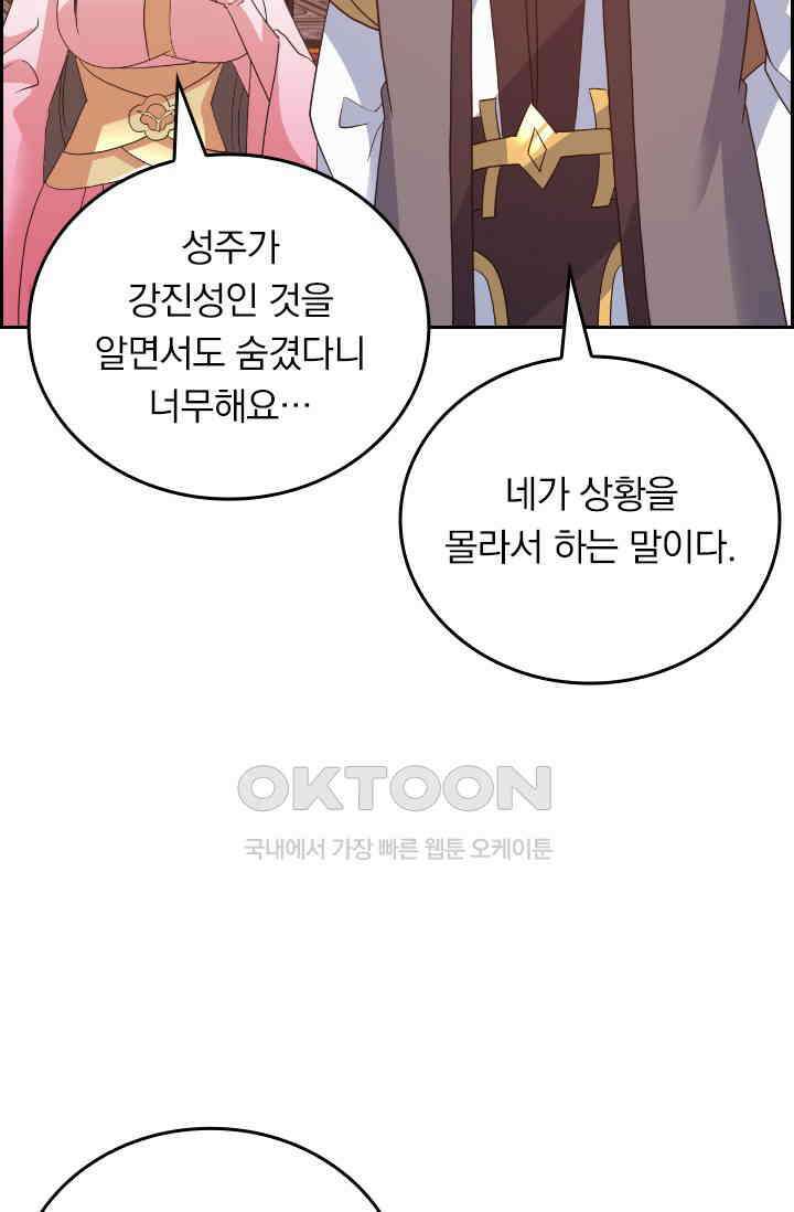 선무제존 449화 53