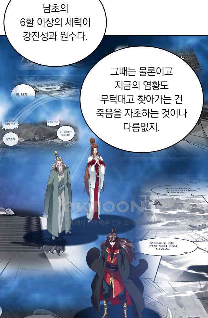 선무제존 449화 54