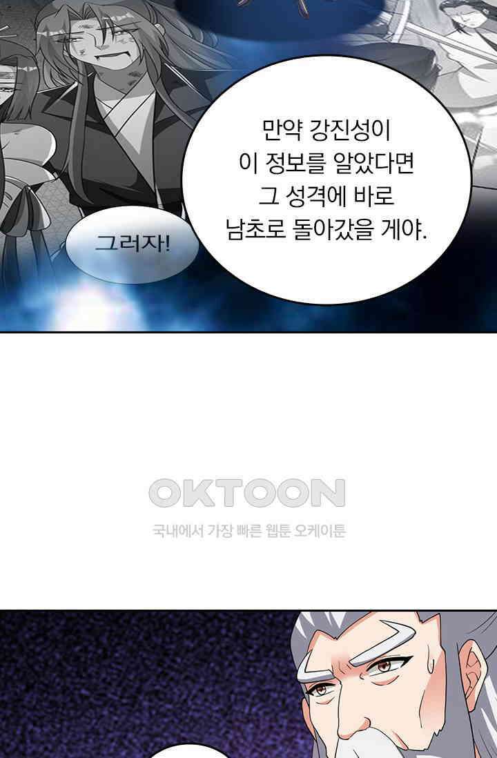 선무제존 449화 55