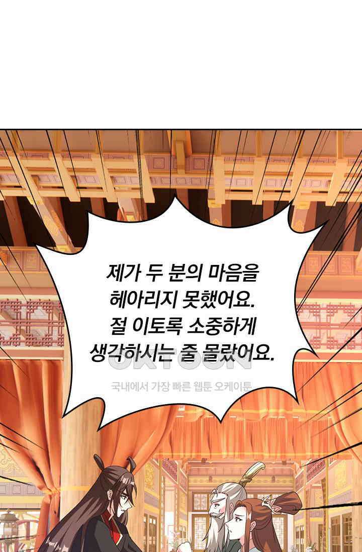 선무제존 449화 61