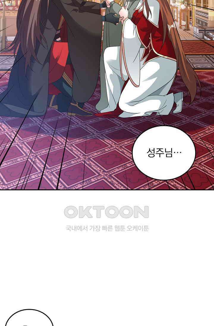 선무제존 449화 62