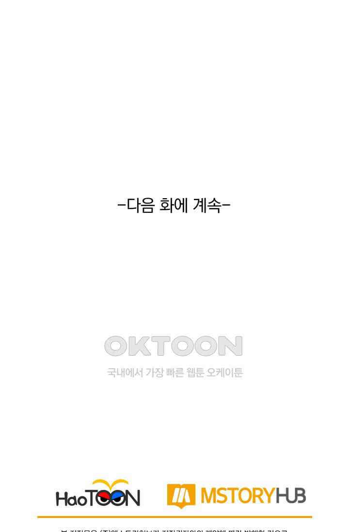 선무제존 449화 66
