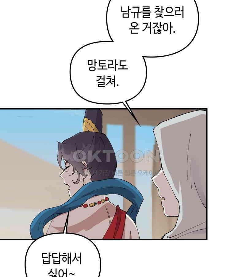 레벨업하기 싫은 영급무사 148화 7