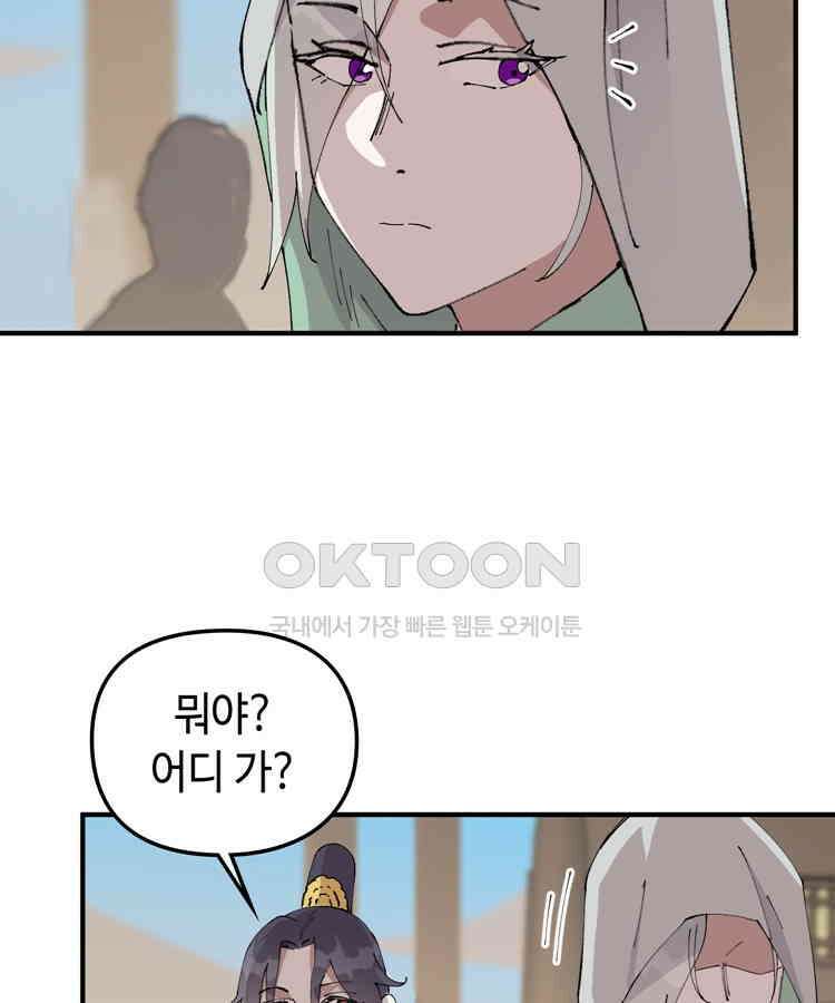 레벨업하기 싫은 영급무사 148화 9
