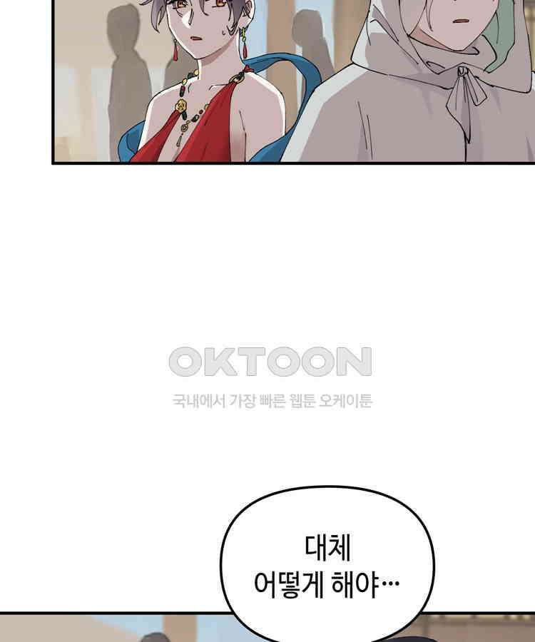 레벨업하기 싫은 영급무사 148화 10