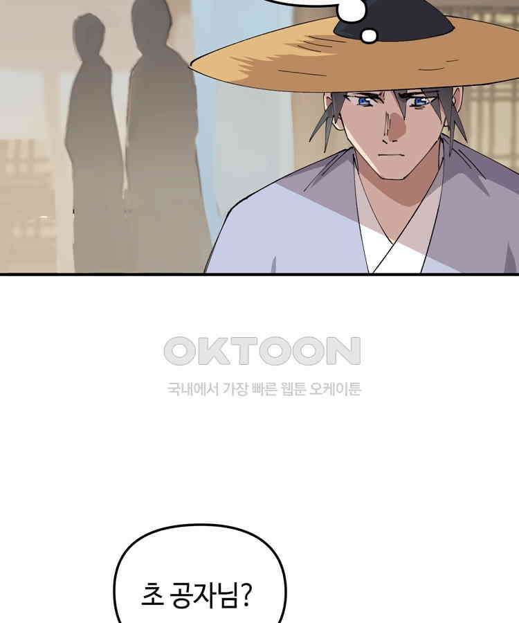 레벨업하기 싫은 영급무사 148화 11