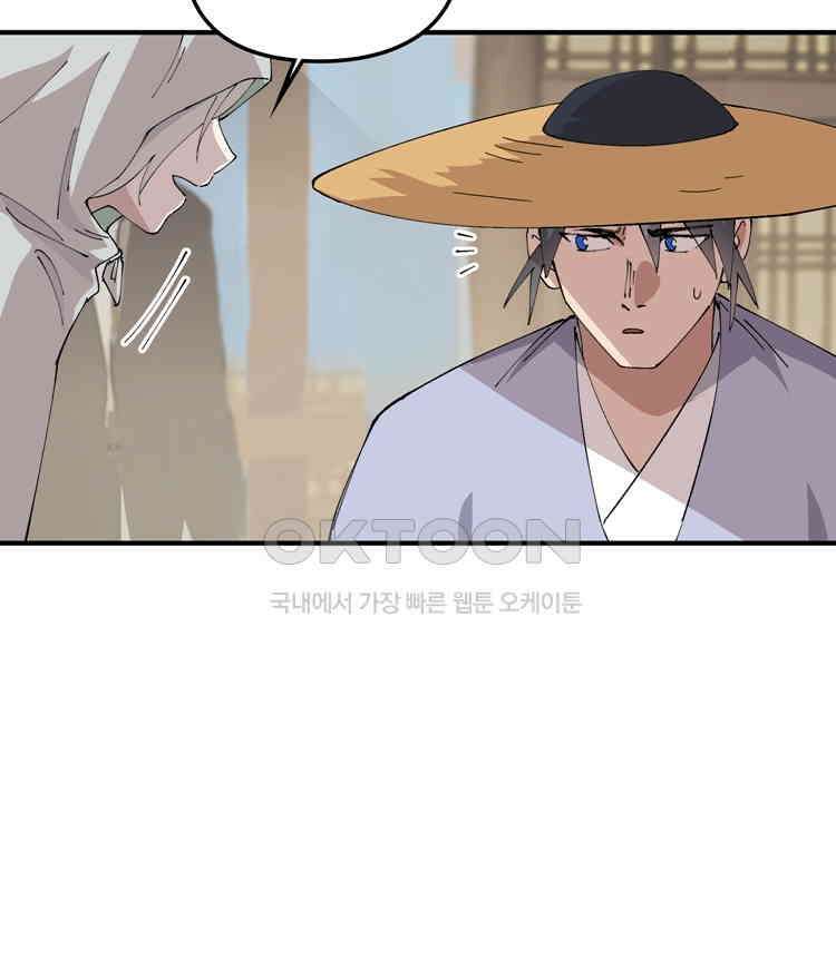 레벨업하기 싫은 영급무사 148화 12