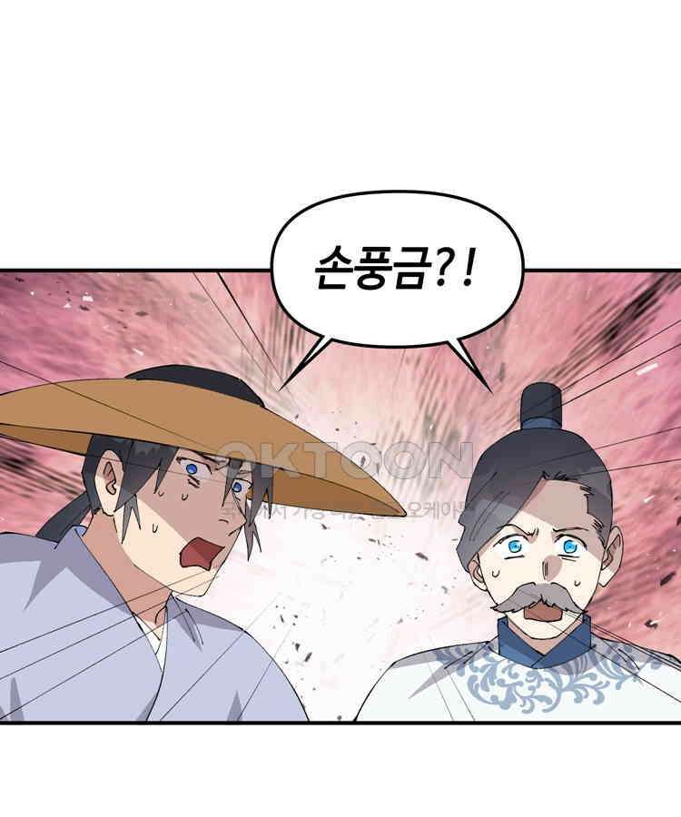 레벨업하기 싫은 영급무사 148화 15