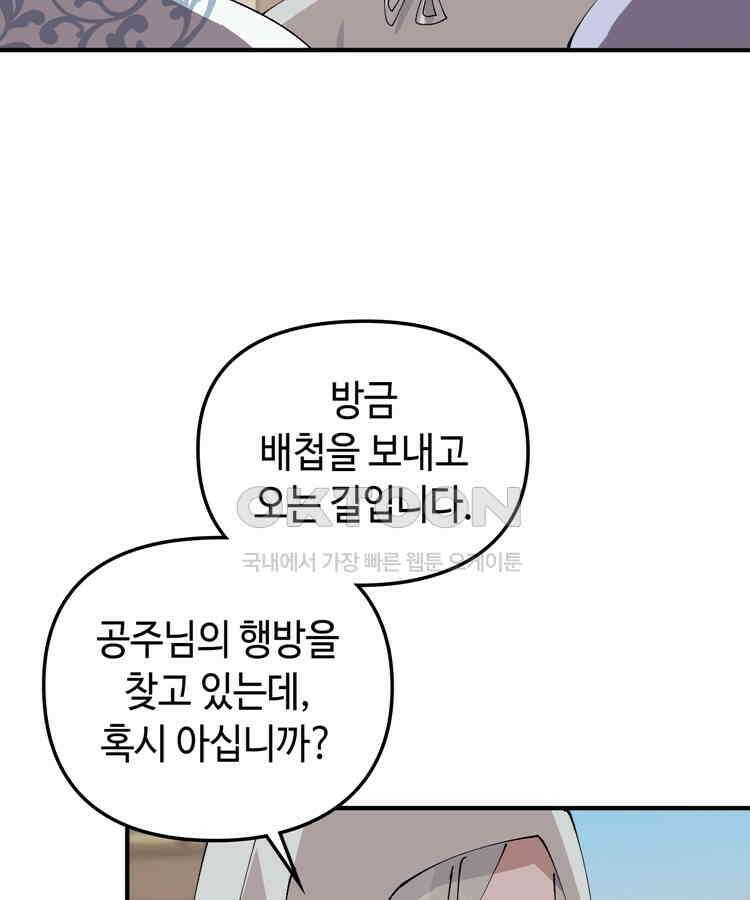 레벨업하기 싫은 영급무사 148화 17