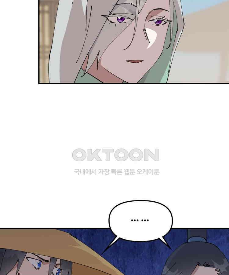 레벨업하기 싫은 영급무사 148화 18