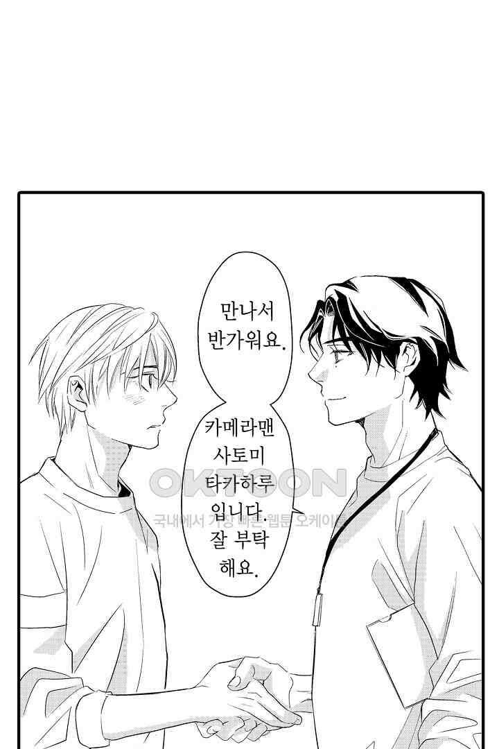 밤에 음란한 우리는 4화 6