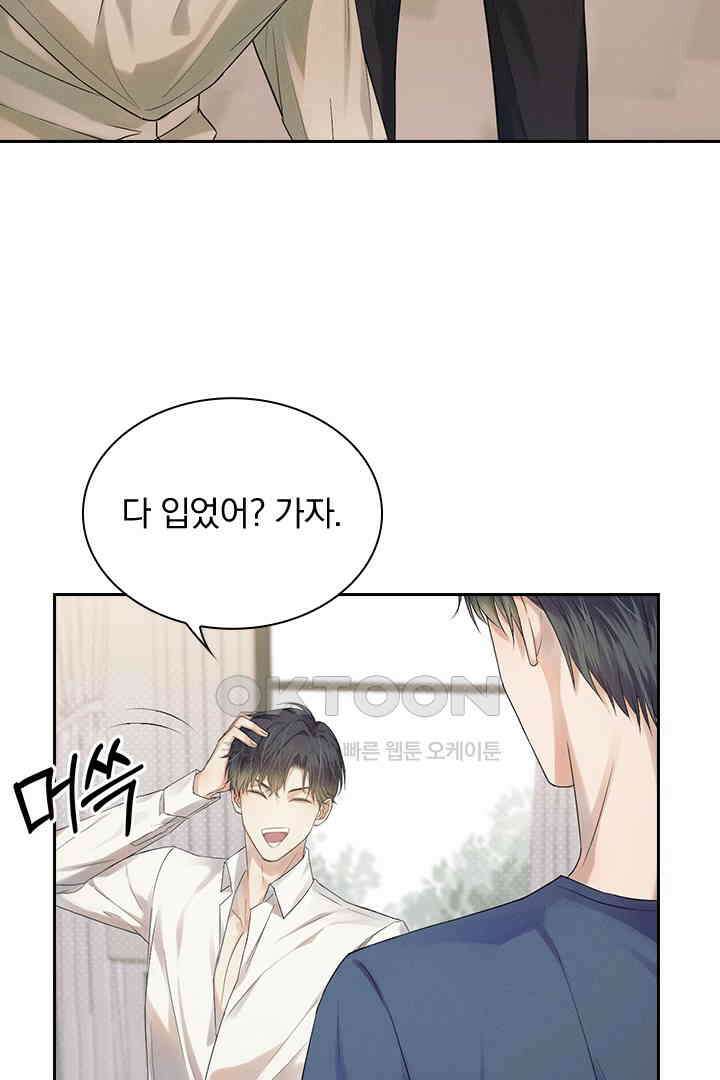 내가 사랑하는 그 녀석 3화 9