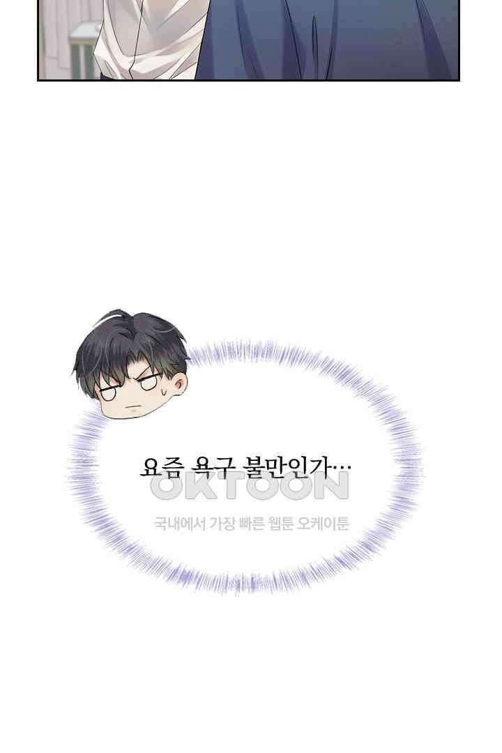 내가 사랑하는 그 녀석 3화 10