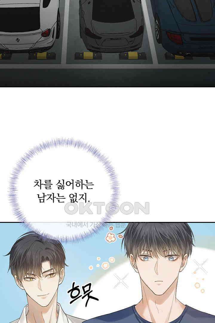 내가 사랑하는 그 녀석 3화 13