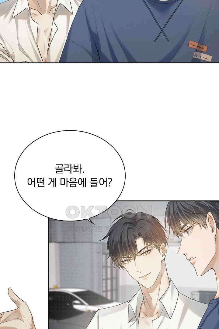내가 사랑하는 그 녀석 3화 14
