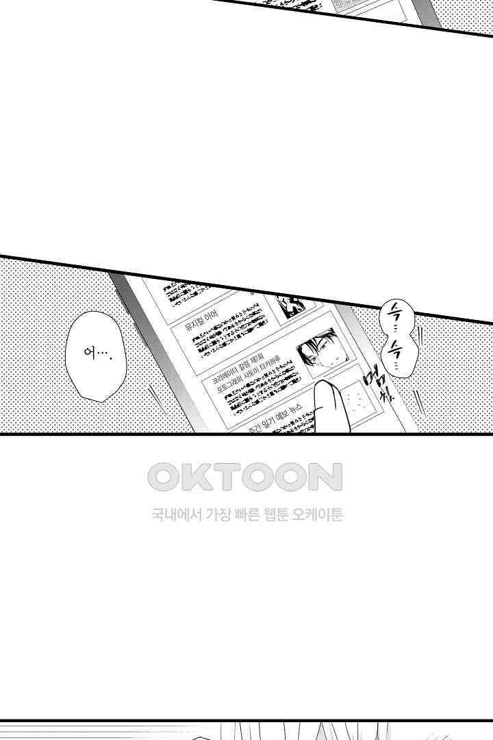 밤에 음란한 우리는 14화 5