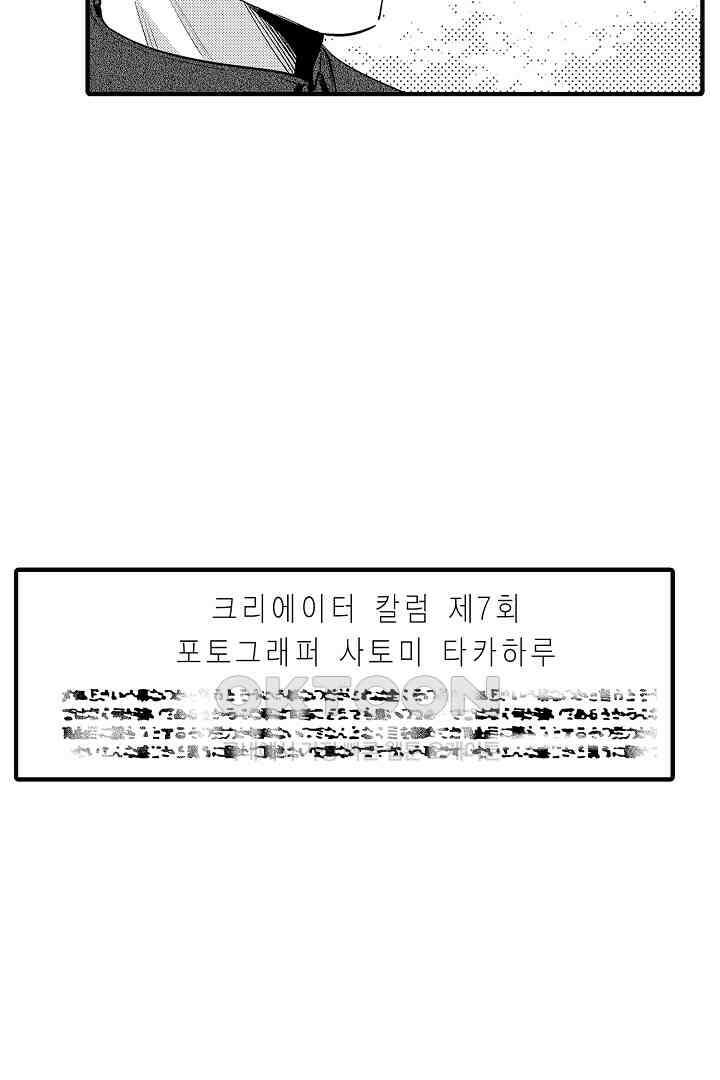 밤에 음란한 우리는 14화 7