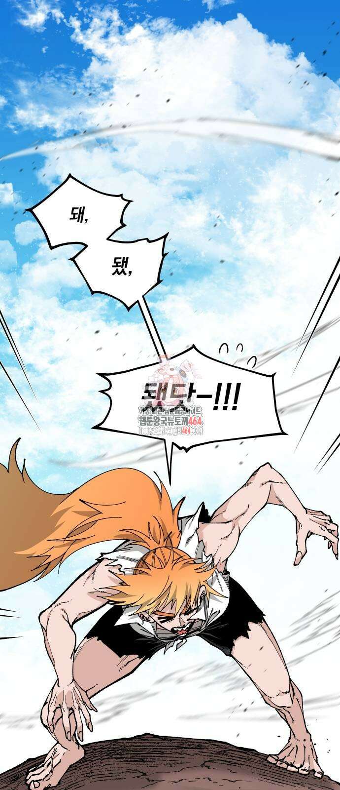라서드 127화 캐넛의 눈 1