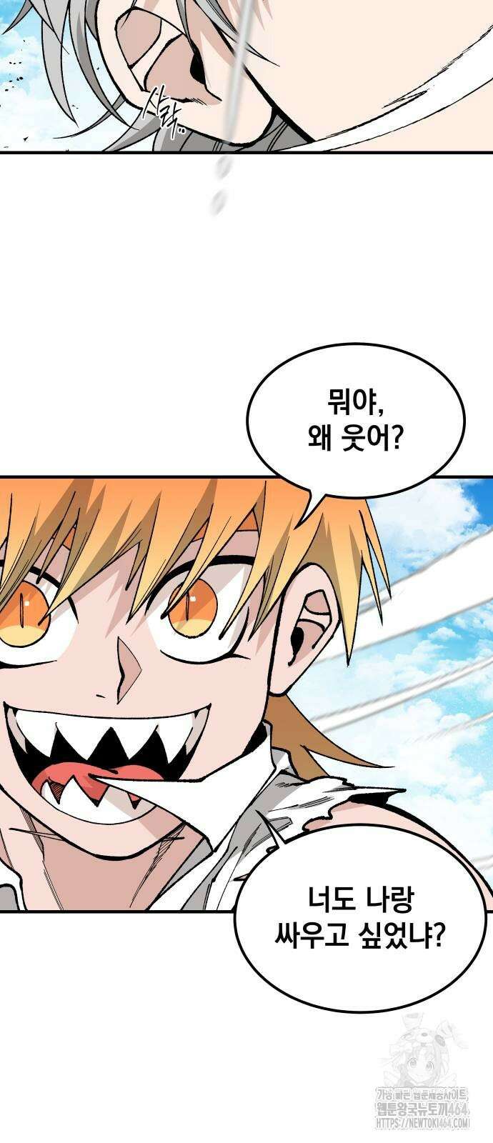라서드 127화 캐넛의 눈 4