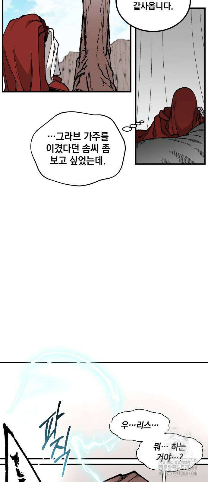 라서드 127화 캐넛의 눈 7