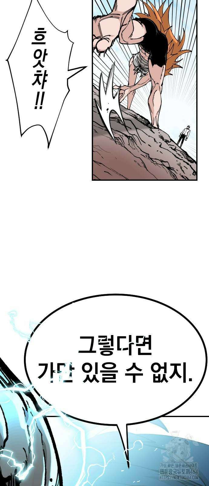 라서드 127화 캐넛의 눈 9