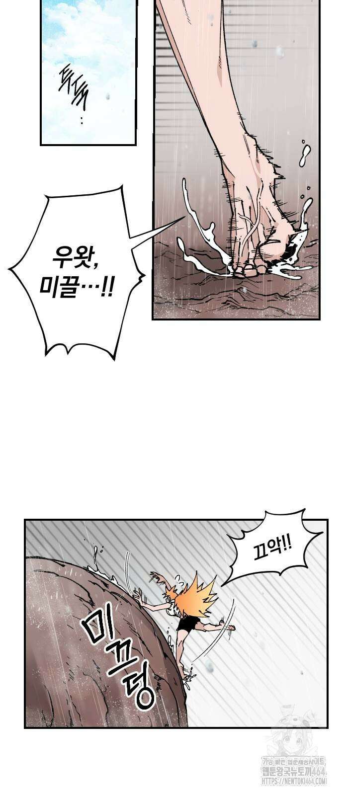 라서드 127화 캐넛의 눈 14