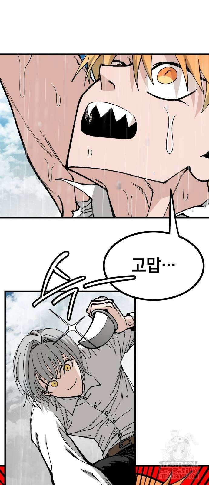 라서드 127화 캐넛의 눈 17