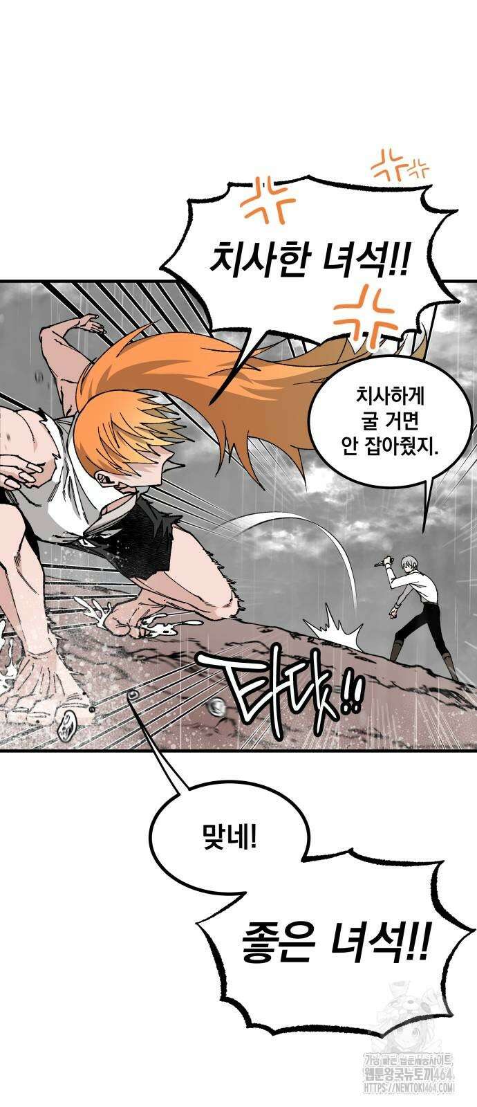 라서드 127화 캐넛의 눈 19