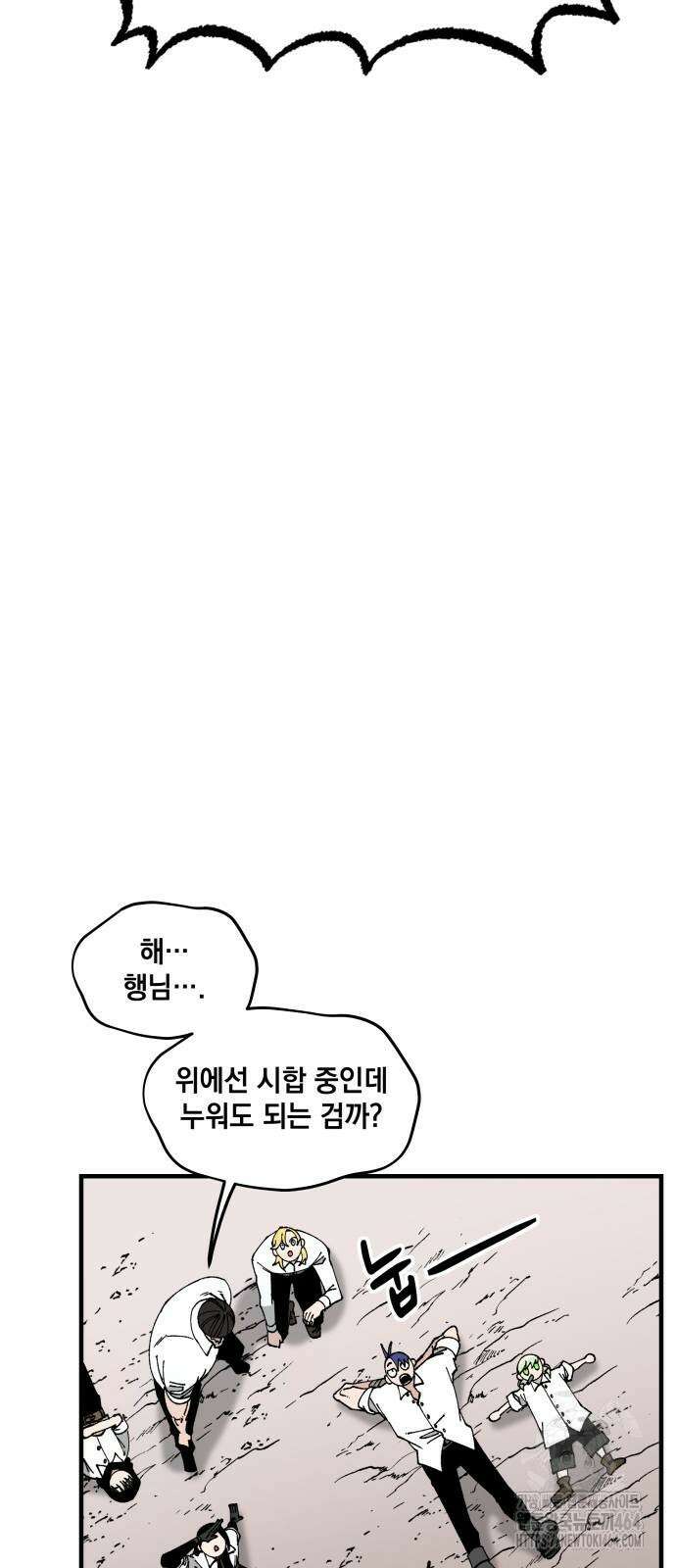 라서드 127화 캐넛의 눈 21