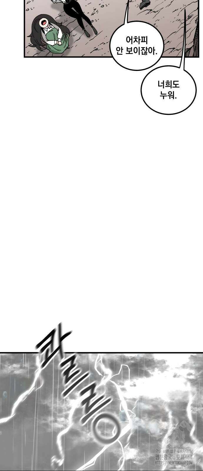 라서드 127화 캐넛의 눈 22