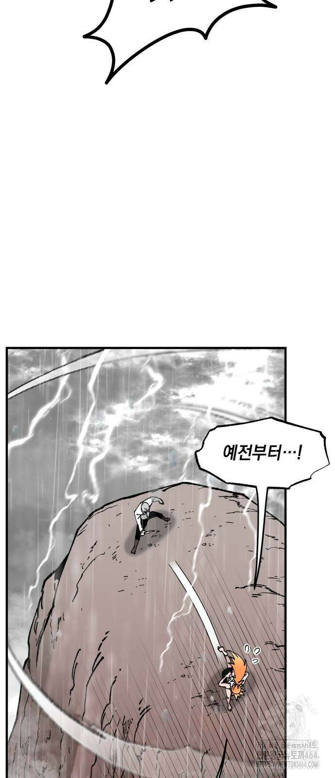 라서드 127화 캐넛의 눈 31