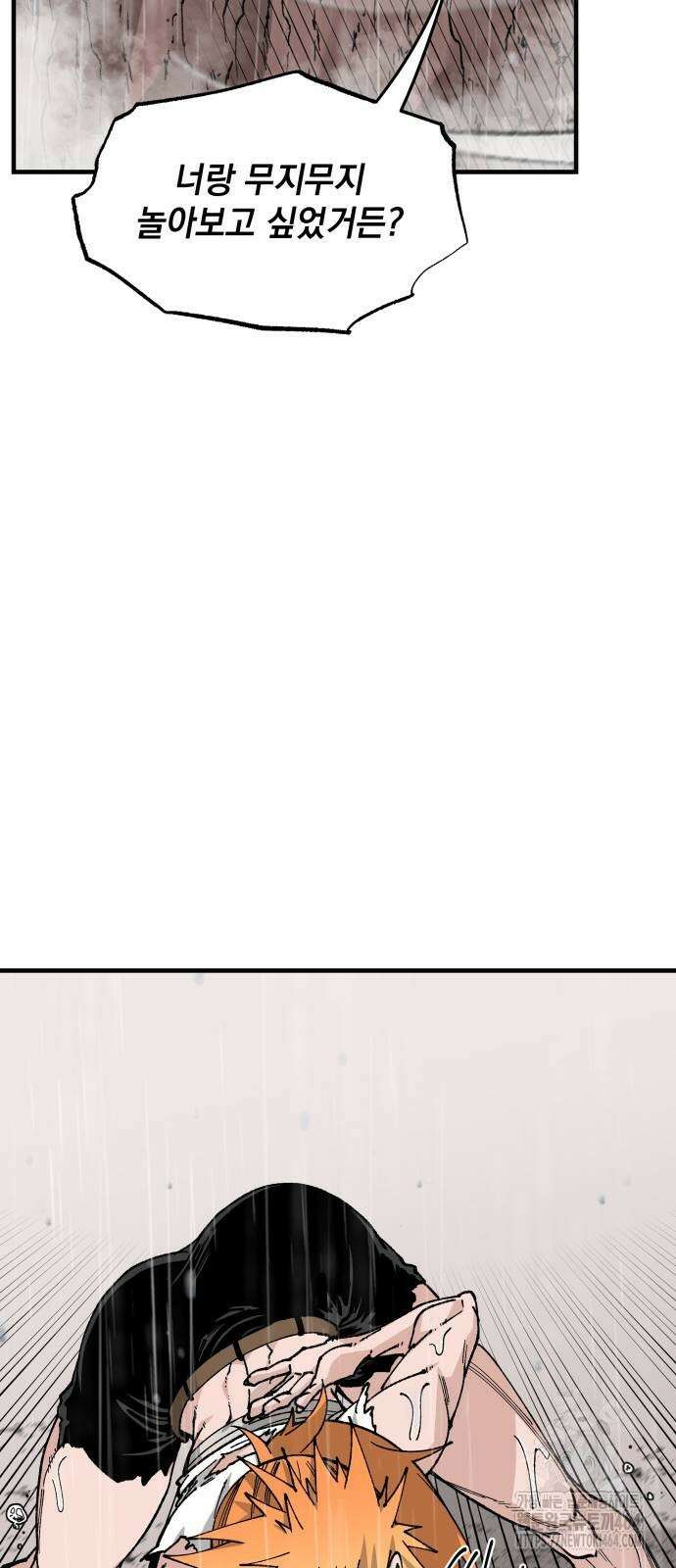 라서드 127화 캐넛의 눈 32