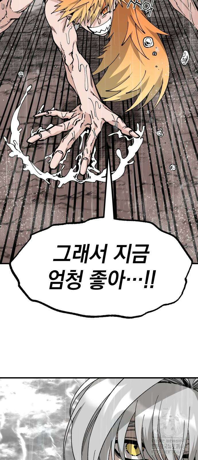 라서드 127화 캐넛의 눈 33