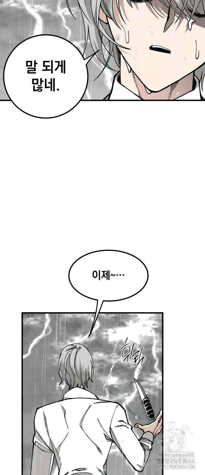 라서드 127화 캐넛의 눈 34