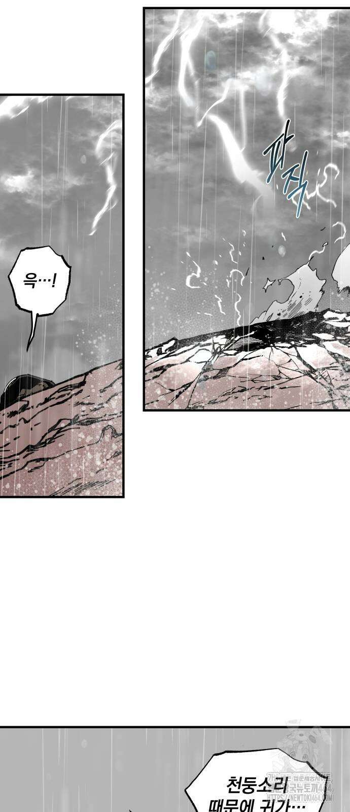 라서드 127화 캐넛의 눈 40