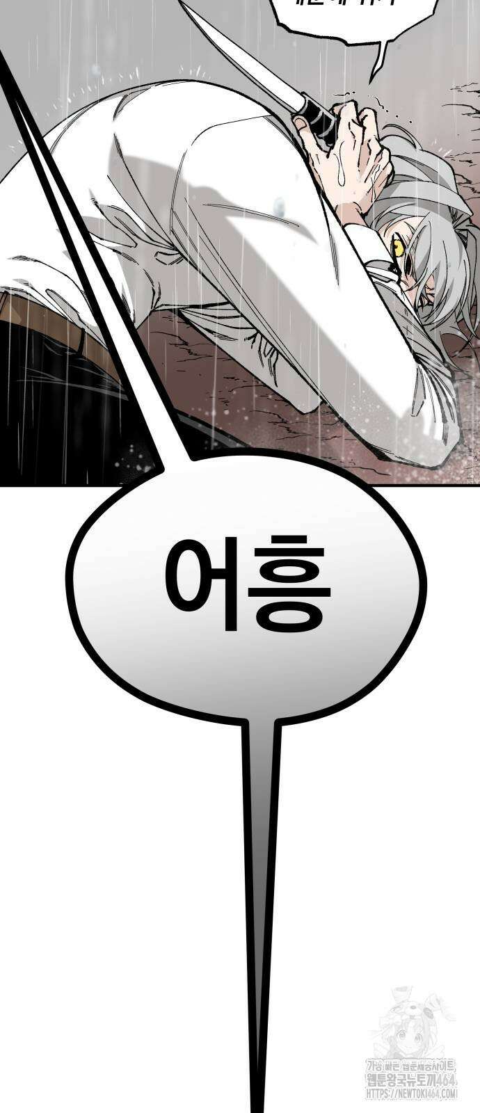 라서드 127화 캐넛의 눈 41