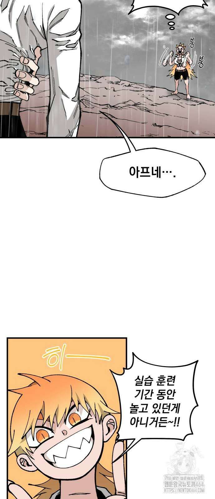 라서드 127화 캐넛의 눈 49