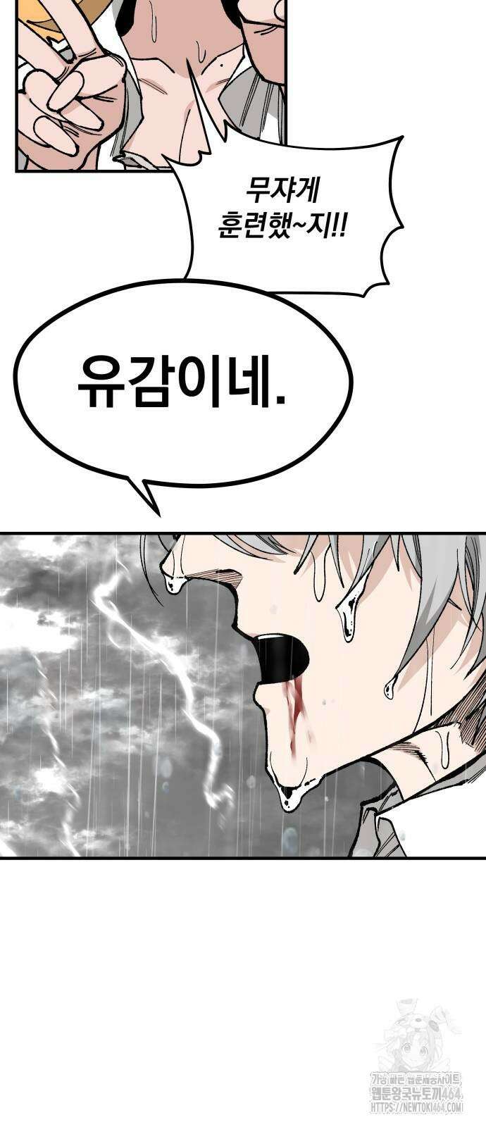 라서드 127화 캐넛의 눈 50