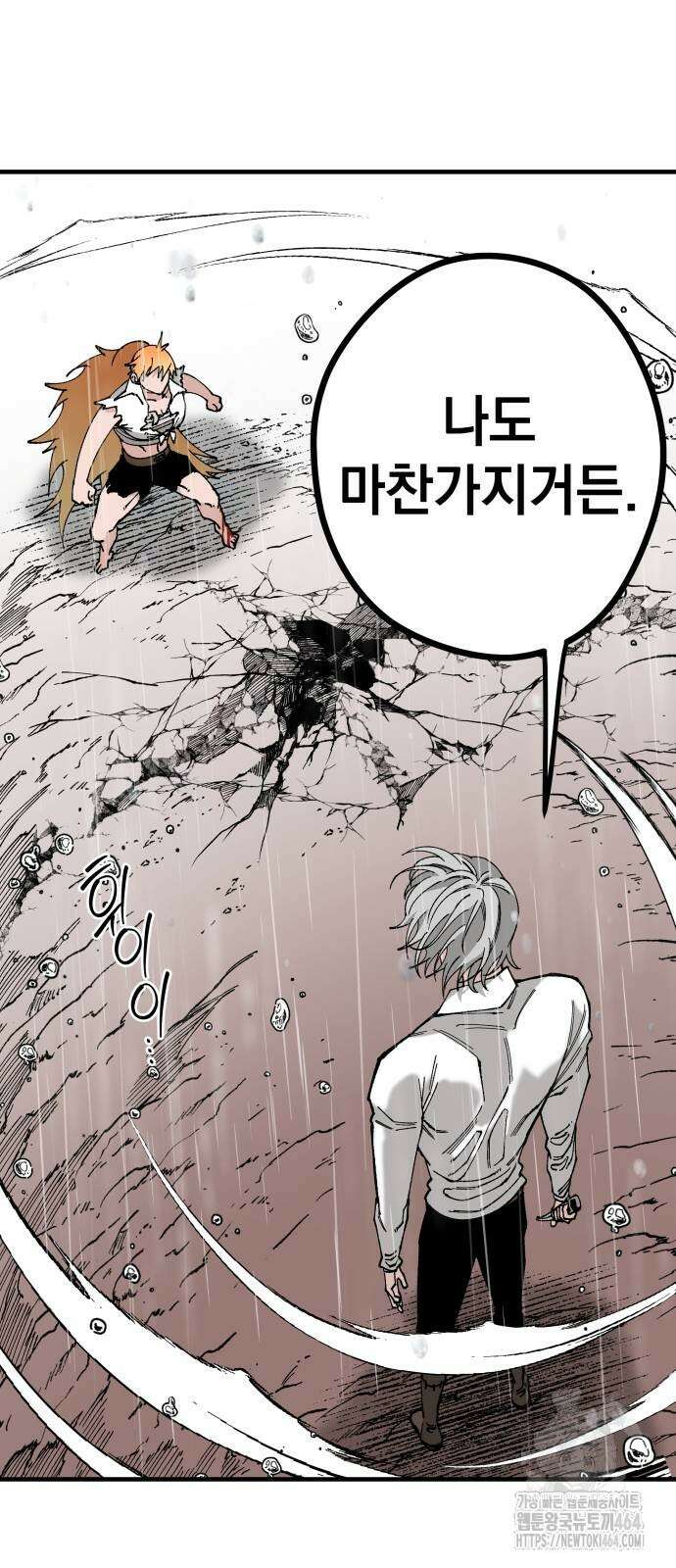 라서드 127화 캐넛의 눈 51
