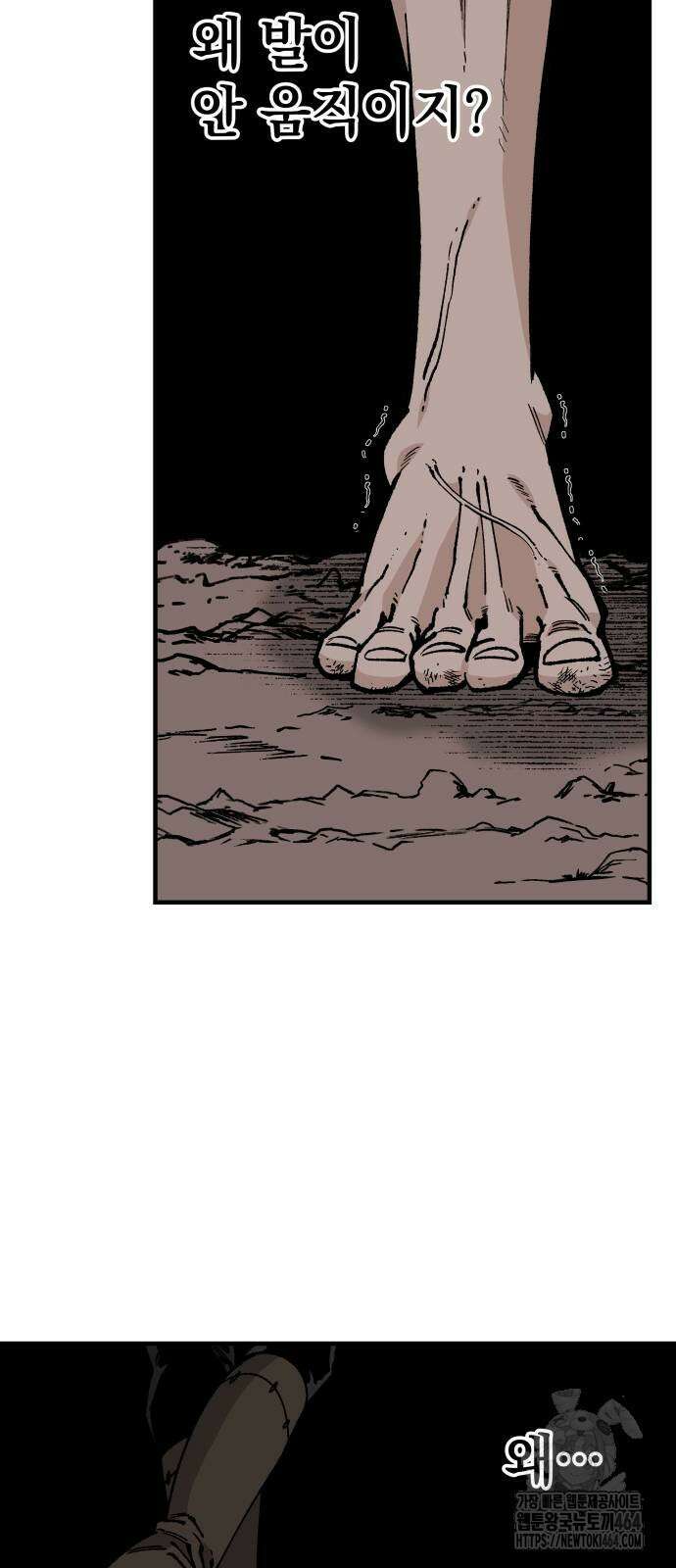 라서드 127화 캐넛의 눈 53