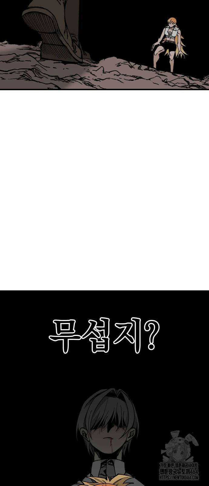 라서드 127화 캐넛의 눈 54