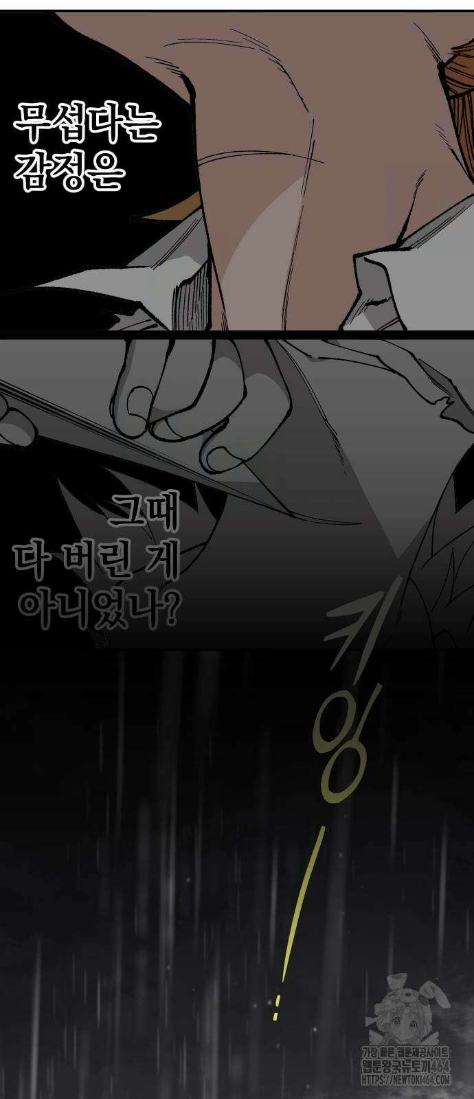 라서드 127화 캐넛의 눈 56