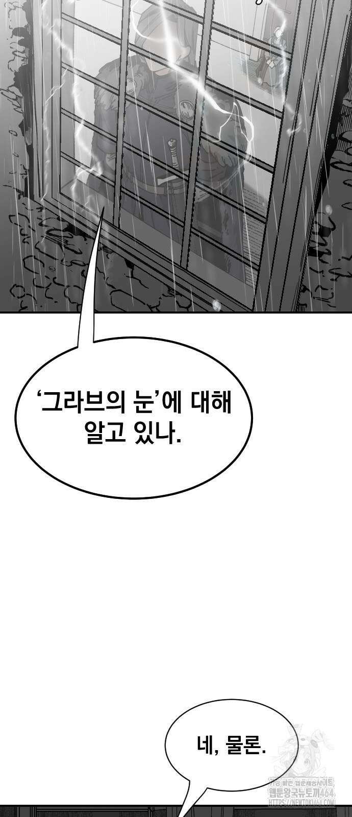 라서드 127화 캐넛의 눈 59